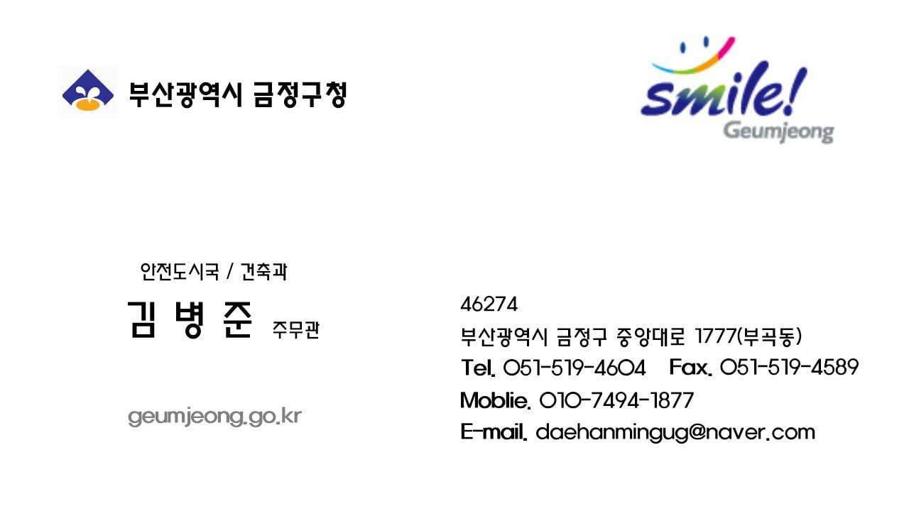 공무원 사칭 사기 주의 안내 게시물의 첨부 이미지 2