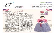 금정소식