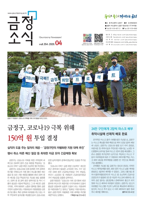 금정소식