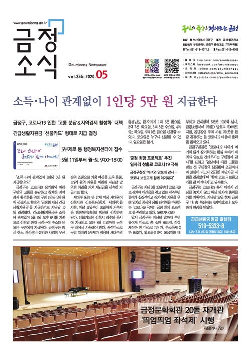 금정소식