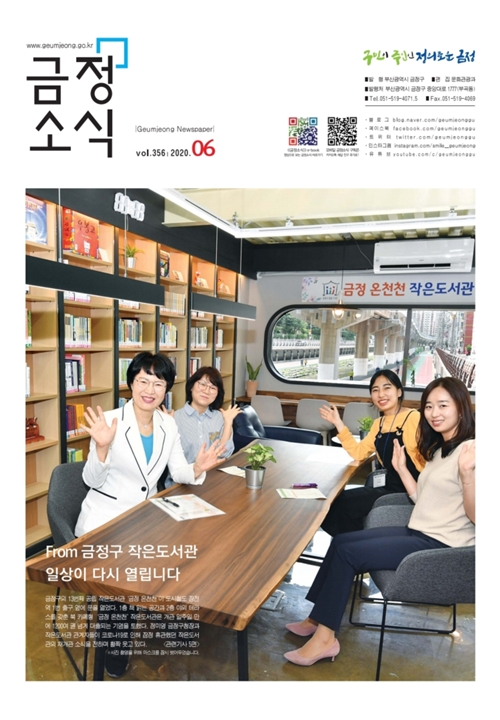 금정소식