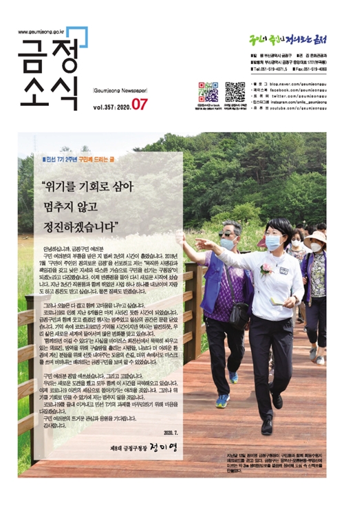 금정소식