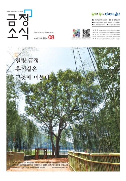 금정소식