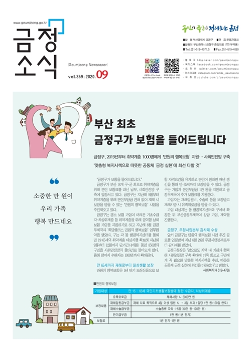 금정소식