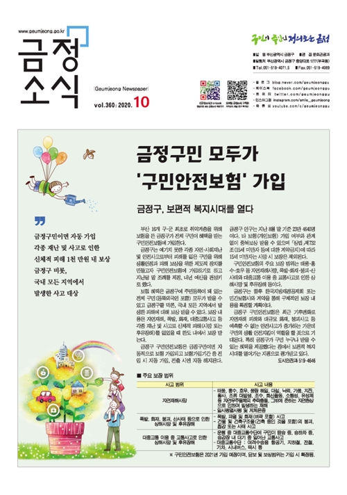 금정소식