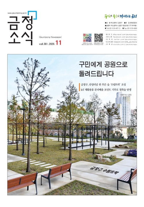 금정소식