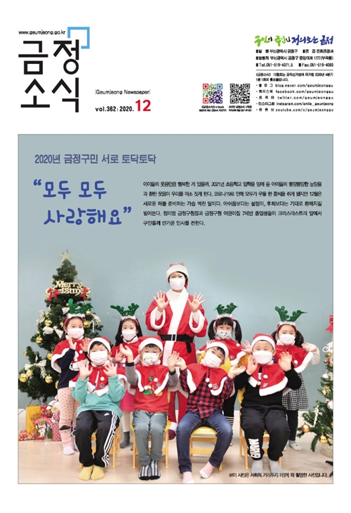 금정소식