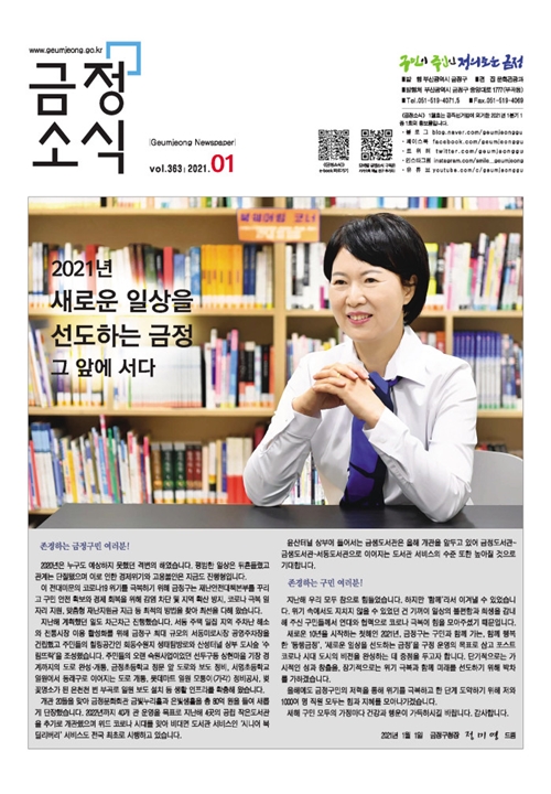 금정소식