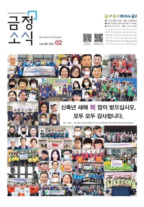 금정소식