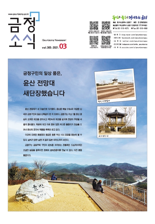 금정소식