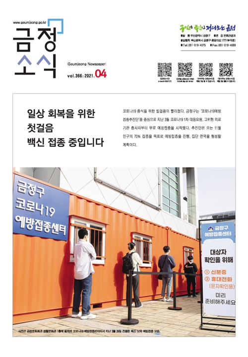 금정소식