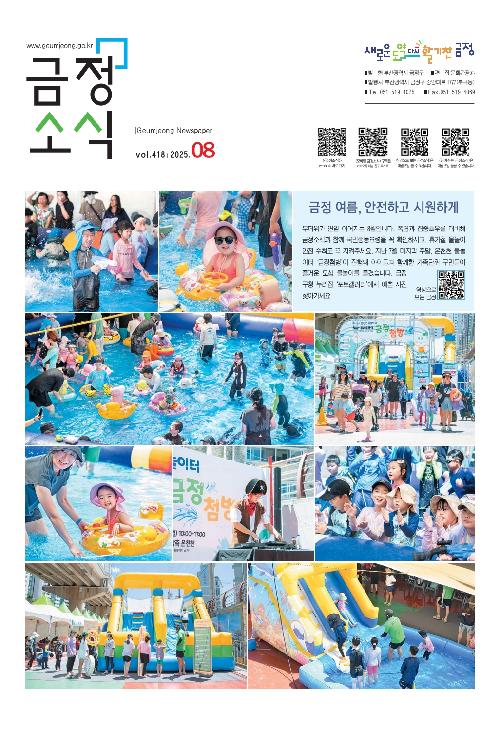 금정소식