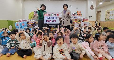래미안장전어린이집 생필품 기탁