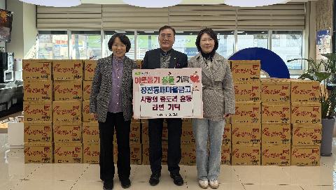 장전동새마을금고 라면 기탁