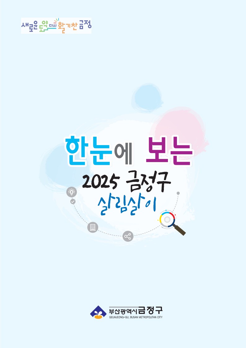 알기쉬운 결산서