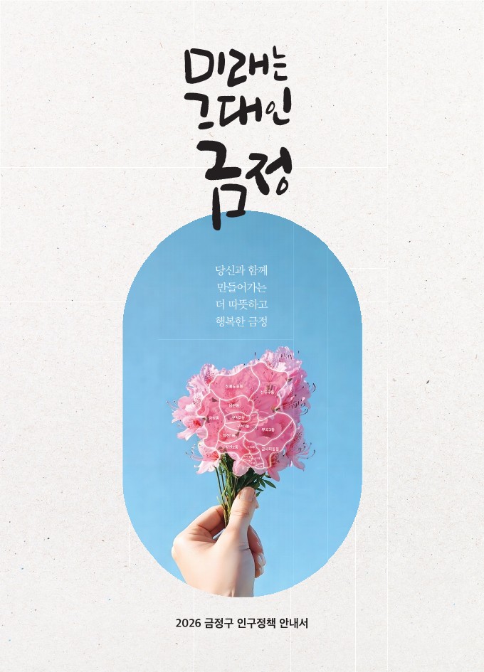 인구정책안내서